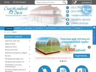 Интернет-магазин строительных материалов 