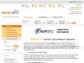 Bolido.ru интернет-магазин автозапчастей для иномарок в Брянске