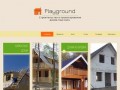 Playground | Строительство и проектирование домов под ключ| г. Пермь.