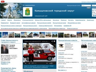 Gorod-kamyshlov.ru