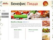 Benefis - доставка еды Москва