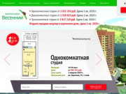 Микрорайон Весенний новостройка Новосибирск