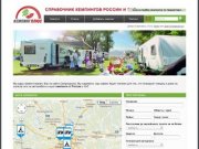 Карта кемпингов. Кемпинги России и СНГ Camping-plus
