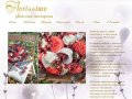 Студия Florissimo - Оформление свадеб и торжеств. Букет невесты