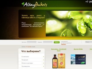 Интернет магазин - Алтайский букет