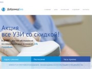 Медицинский центр ДобромедБио Челябинск