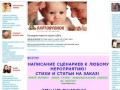 Вартовчонок – сайт для родителей г. Нижневартовска. Форум для родителей г