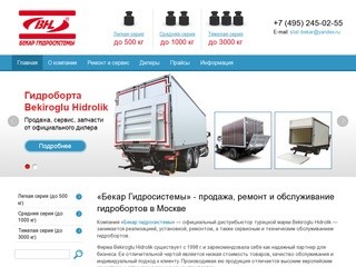 «Бекар Гидросистемы» — продажа, ремонт и обслуживание гидробортов в Москве