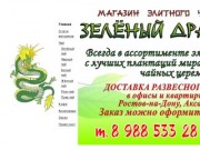 Сайт в разработке / Развесной элитный чай и кофе (доставка, заказ Ростов