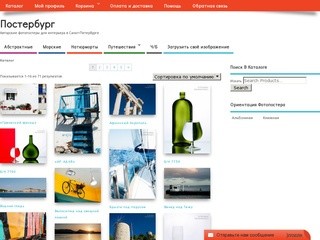 Товары | Постербург | Авторские фотопостеры для интерьера в Санкт-Петербурге