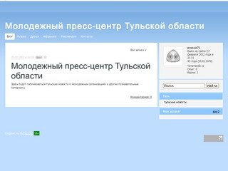 Молодежный пресс-центр Тульской области