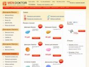 Виагра купить в аптеке Men-Doktor купить виагру таблетки по низким ценам, виагра Екатеринбург