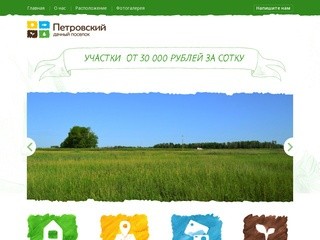 Земельные участки продажа в Челябинской области