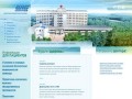 Областная клиническая больница Кемерово - Мир медицины г Кемерово