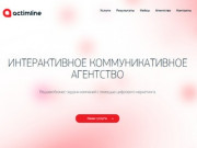 Actimline - интерактивное коммуникативное агентство в Санкт-Петербурге