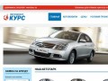 Прокат автомобилей в Дзержинске | Автопрокат «Курс»