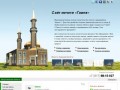 Давайте поможем построить в Казани мечеть "Гаиля"!