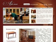 Фирма «Аора линия» - эксклюзивная мебель из дерева на заказ (Московская область)