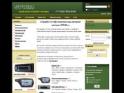 SPRIM Первый Рязанский интернет магазин