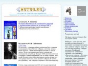 Главная Официальный сайт Калмыцкого общественного фонда Национальное достояние