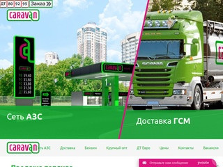 Дизельное топливо оптом в Екатеринбурге, купить дизтопливо с доставкой, продажа ДТ