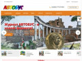 Журнал АВТОБУС | Петербургский детский исторический журнал | Официальный сайт