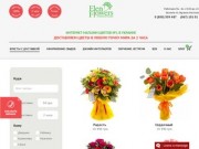 Доставка цветов на заказ по Днепропетровску