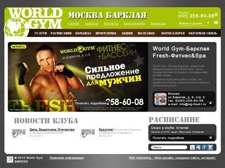 Фитнес-клуб World Gym -  Барклая (Москва, ЗАО) | Тренажерный зал