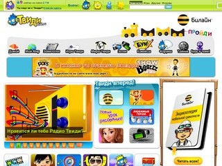 Tvidi.ru - Детский сайт Твиди (cайт для девочек и мальчиков, детский чат, детские сайты с играми)