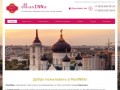 МалINNа – номера и квартиры посуточно, мини-отель в Воронеже