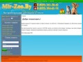 Интернет-магазин зоотоваров в Гомеле | Купить в Гомеле корм для кошек 