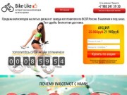 Продажа велосипедов на литых дисках в Краснодарском крае