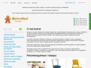Интернет-магазин мебели Донецк
