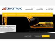 Аренда спецтехники, строительной техники в Крыму Севастополе