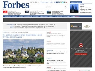 Forbes.ru - актуальные новости