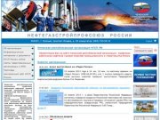Чеченская республиканская организация НГСП РФ - Профсоюз работников нефтяной