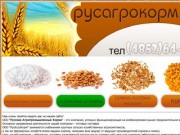 РусАгроКорм тел/факс: (4852) 64-22-32. купить пшеницу ярославль