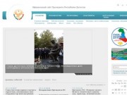 Официальный сайт Президента Республики Дагестан