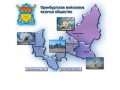 Оренбургское войсковое казачье общество