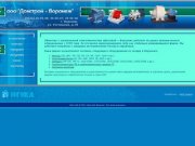 Общество с ограниченной ответственностью «Донстрой 