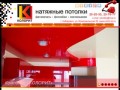 Натяжные потолки в Хабаровске - Колорит | купить, заказать натяжные потолки (фото) в Хабаровске