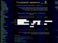 Телефонный справочник Москвы  2012 База Жителей Адрес по фамилии Поиск людей Найти человека Номер
