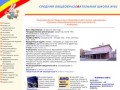 Официальный сайт Школы №61 города Кемерово
