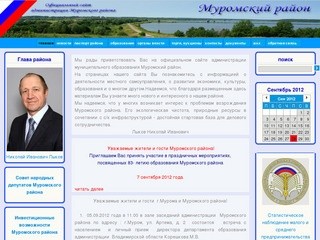 Официальный сайт администрации Муромского района