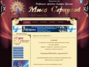 Конкурс красоты "Мисс Серпухов" - официальный сайт
