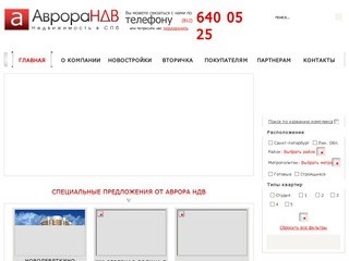 Квартиры от GDSK (Агентство недвижимости "Аврора НДВ") (новостройки Санкт