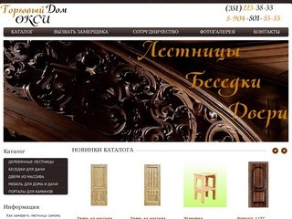 Изделия из дерева в Челябинске - деревянные лестницы, беседки для дачи
