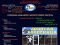 Продажа дисков и шин в Анапе, автосервис Анапа | Магазин "Золотая колесница"