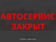 СТО, Автосервис - "СТО 73", Автосервис в Ульяновске