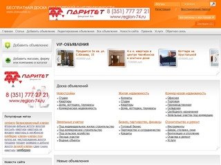 Недвижимость в Челябинске - новости, аренда квартир, покупка и продажа недвижимости